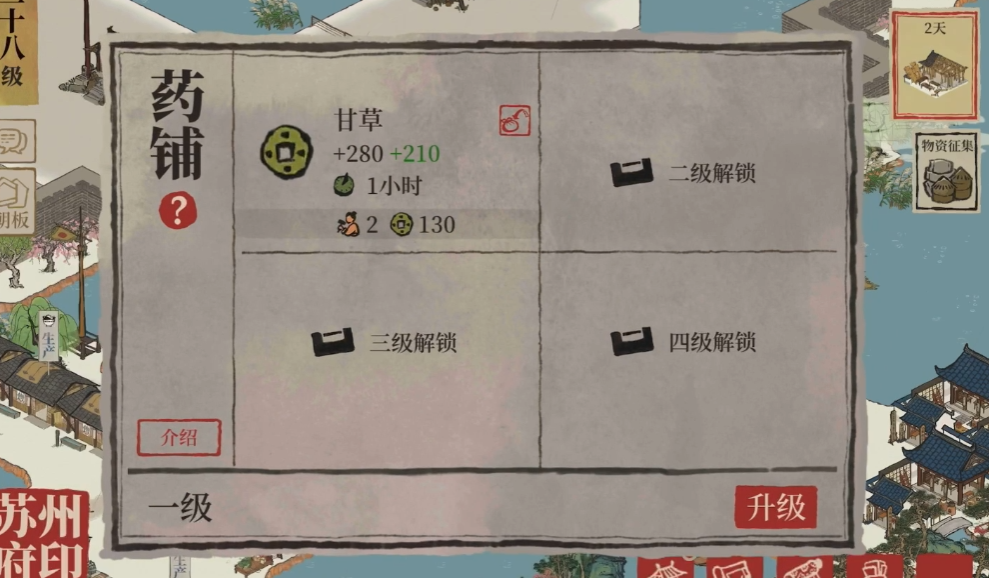 江南百景图船运怎么接受 江南百景图船运怎么接受