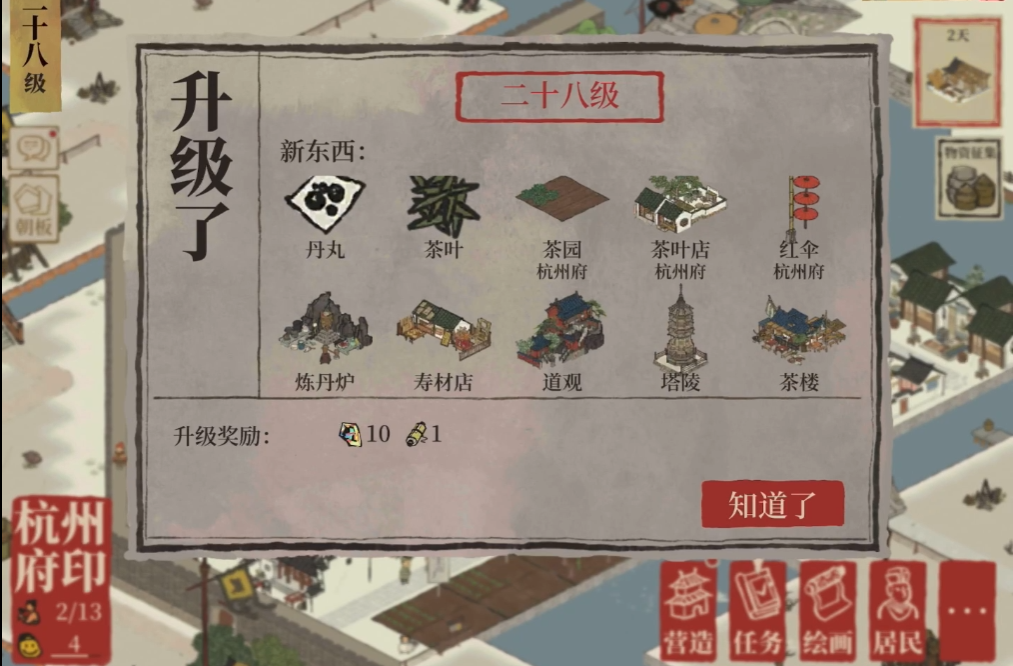 江南百景图船运怎么接受 江南百景图船运怎么接受