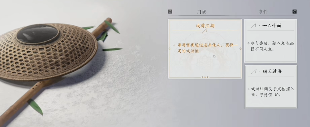 燕云十六声怎么抓毛驴