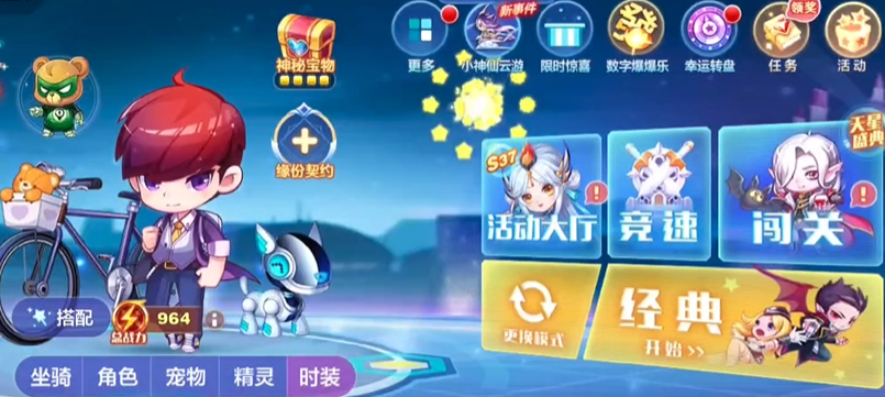 天天酷跑竞速组合有什么用