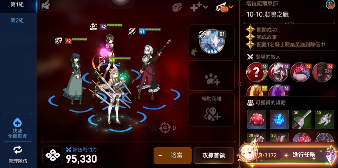 第七史诗悲鸣之厅怎么打