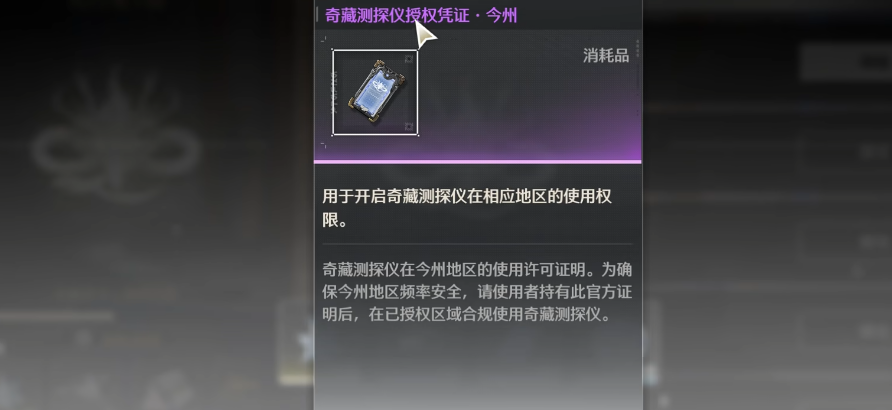 鸣潮今汐武器是剑 鸣潮今汐武器是剑