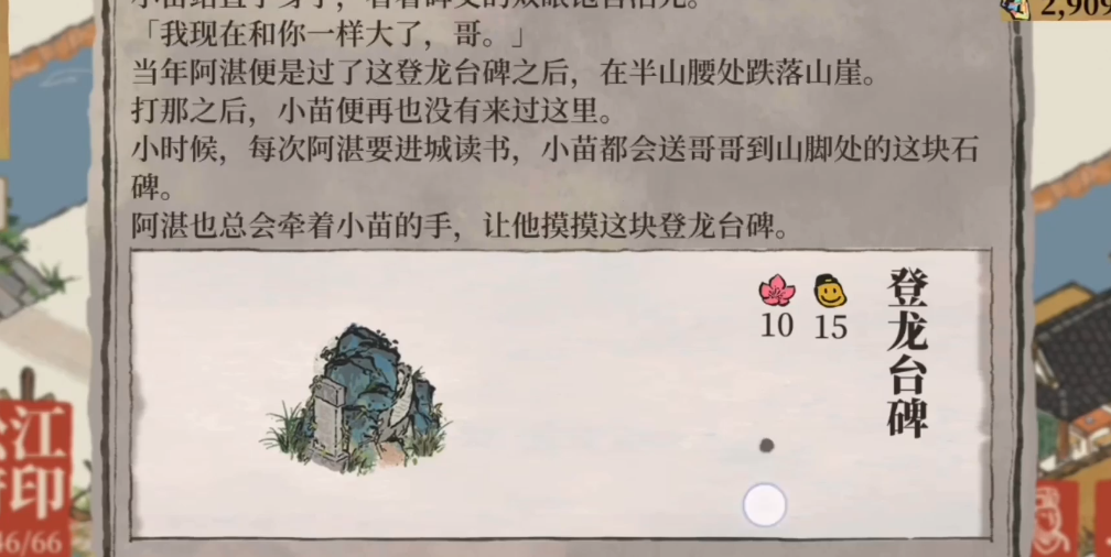 江南百景图农具怎么获得