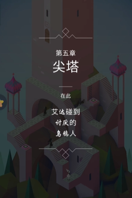 纪念碑谷第五六关咋过