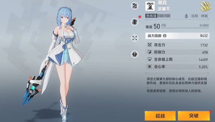 深空之眼怎样刷体力值