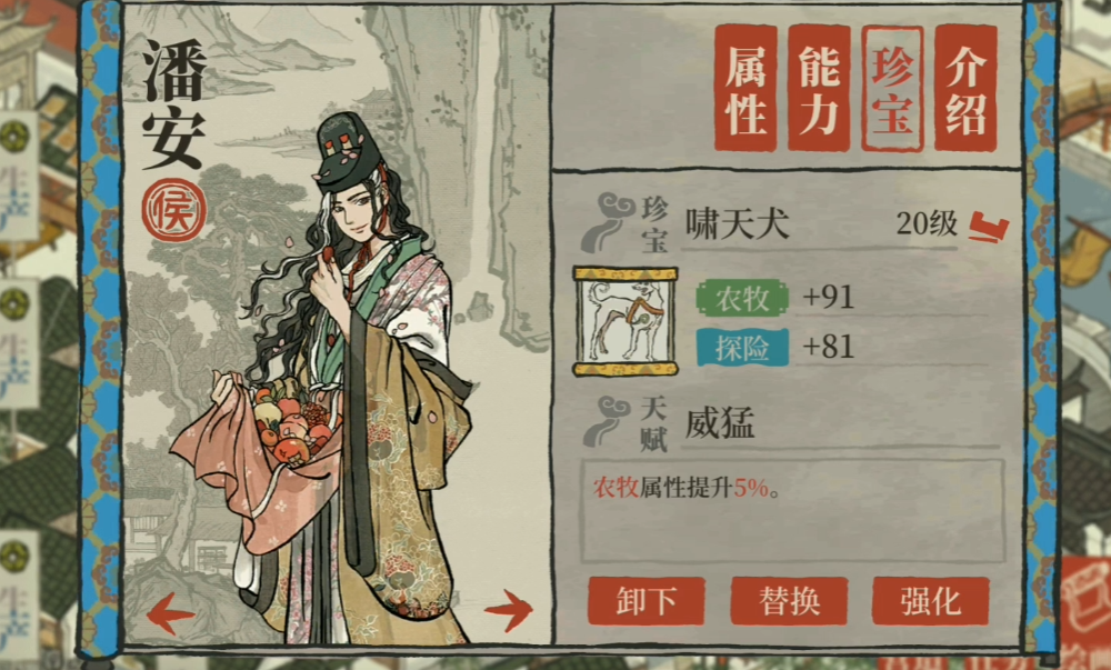 江南百景图红拂家在哪 江南百景图红拂家在哪