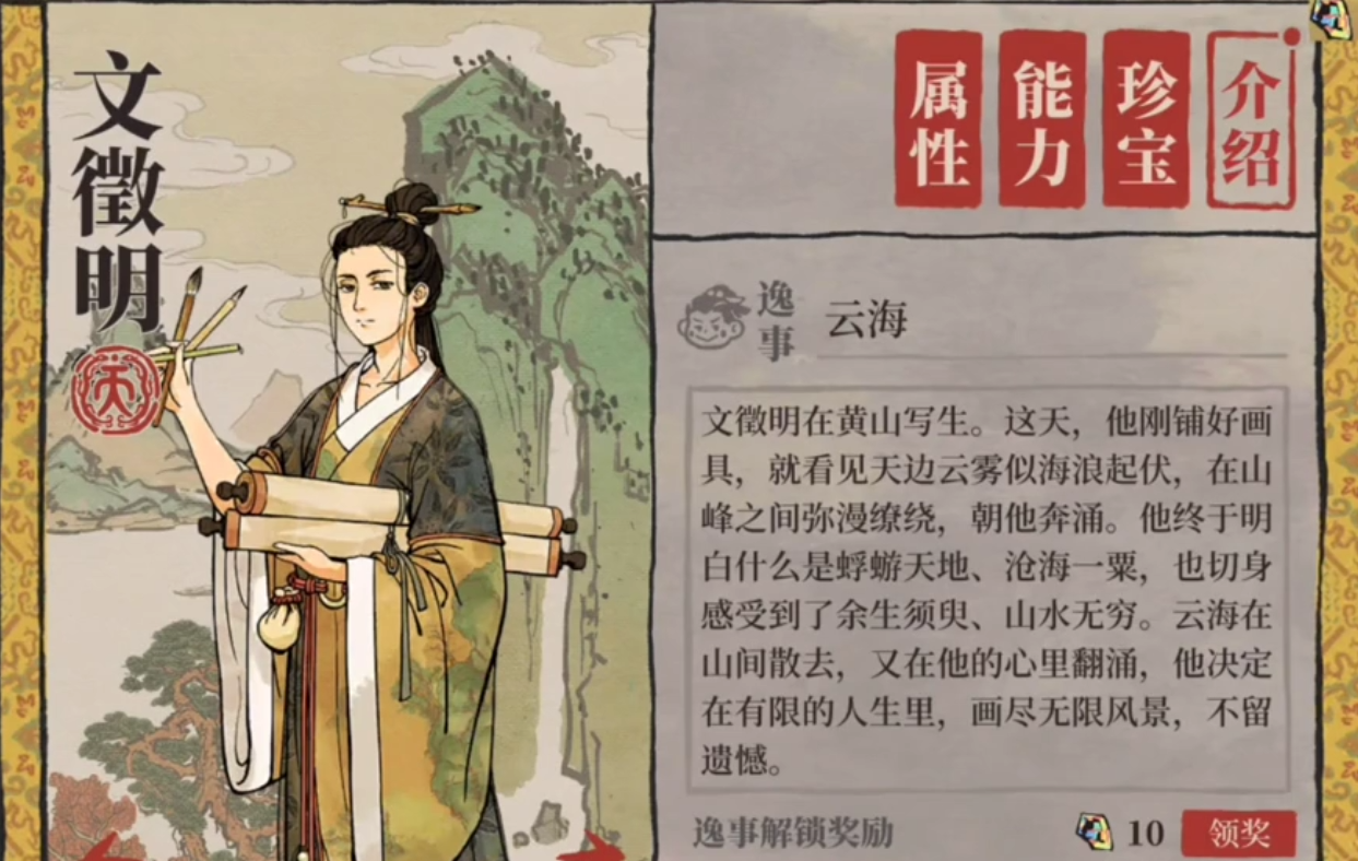 江南百景图瓦片怎么升级 江南百景图瓦片怎么升级