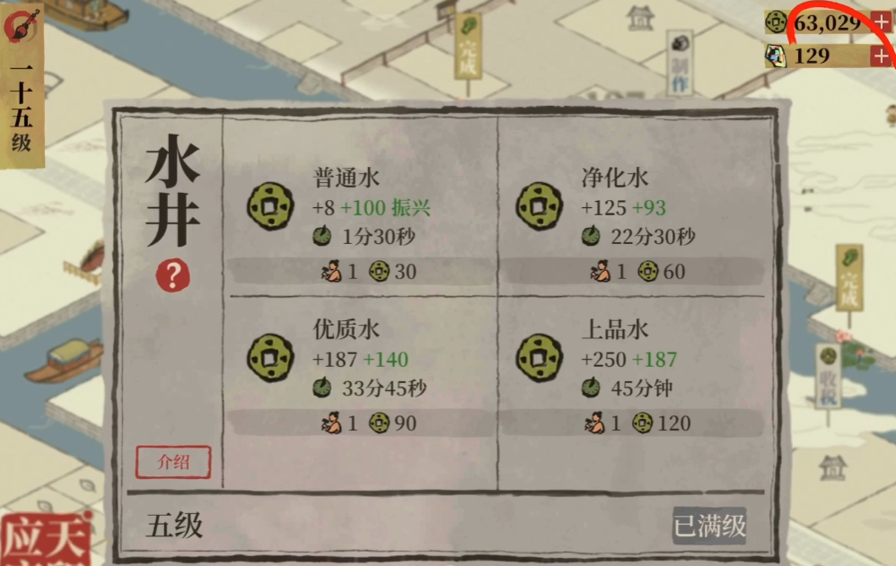 江南百景图怎么加队伍