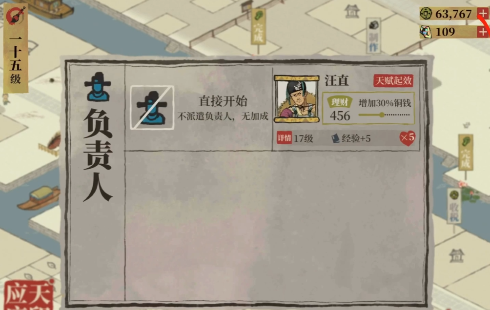 江南百景图怎么加队伍