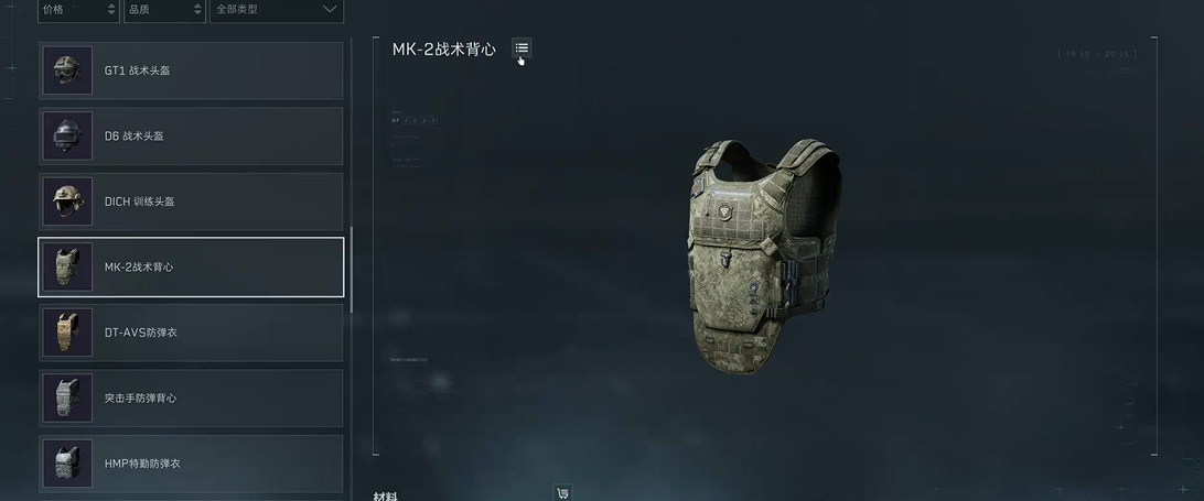 三角洲行动箱子在哪里拿