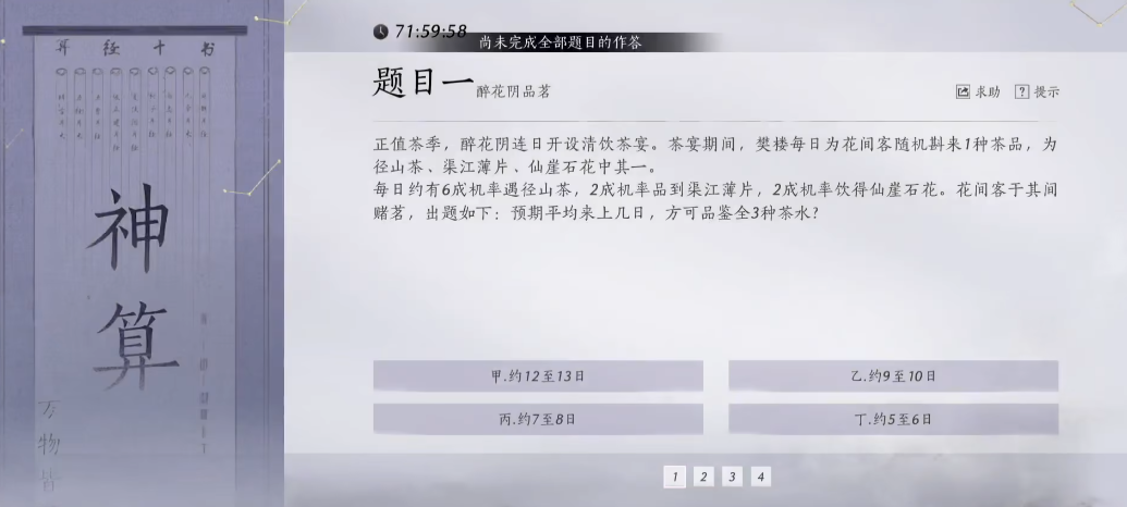 燕云十六声将军祠底在哪 燕云十六声将军祠底在哪
