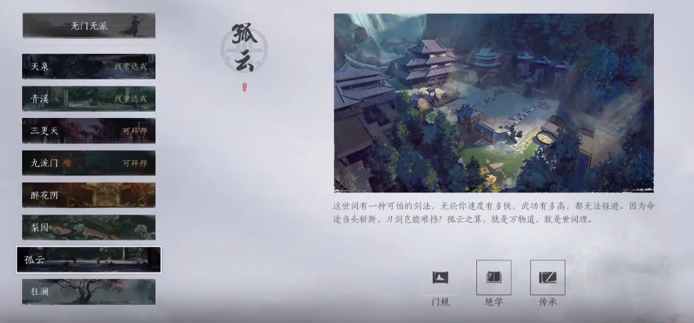 燕云十六声将军祠底在哪