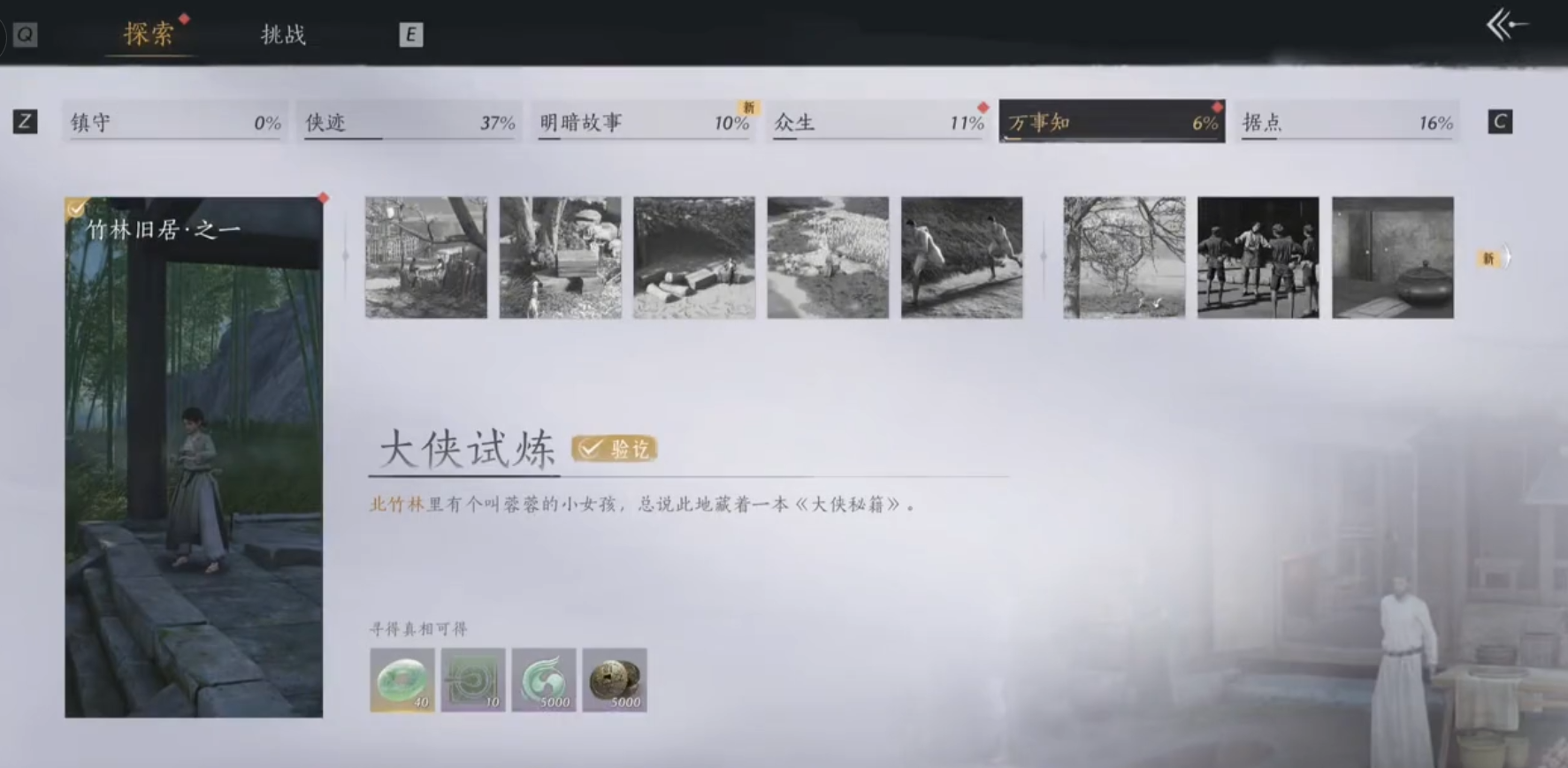 燕云十六声80级后怎么升级快
