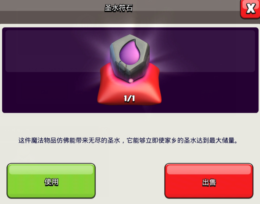 部落冲突幽灵兵怎么用 部落冲突幽灵兵怎么用