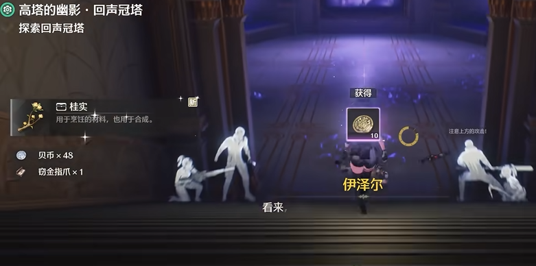 鸣潮辅助技能怎么加点