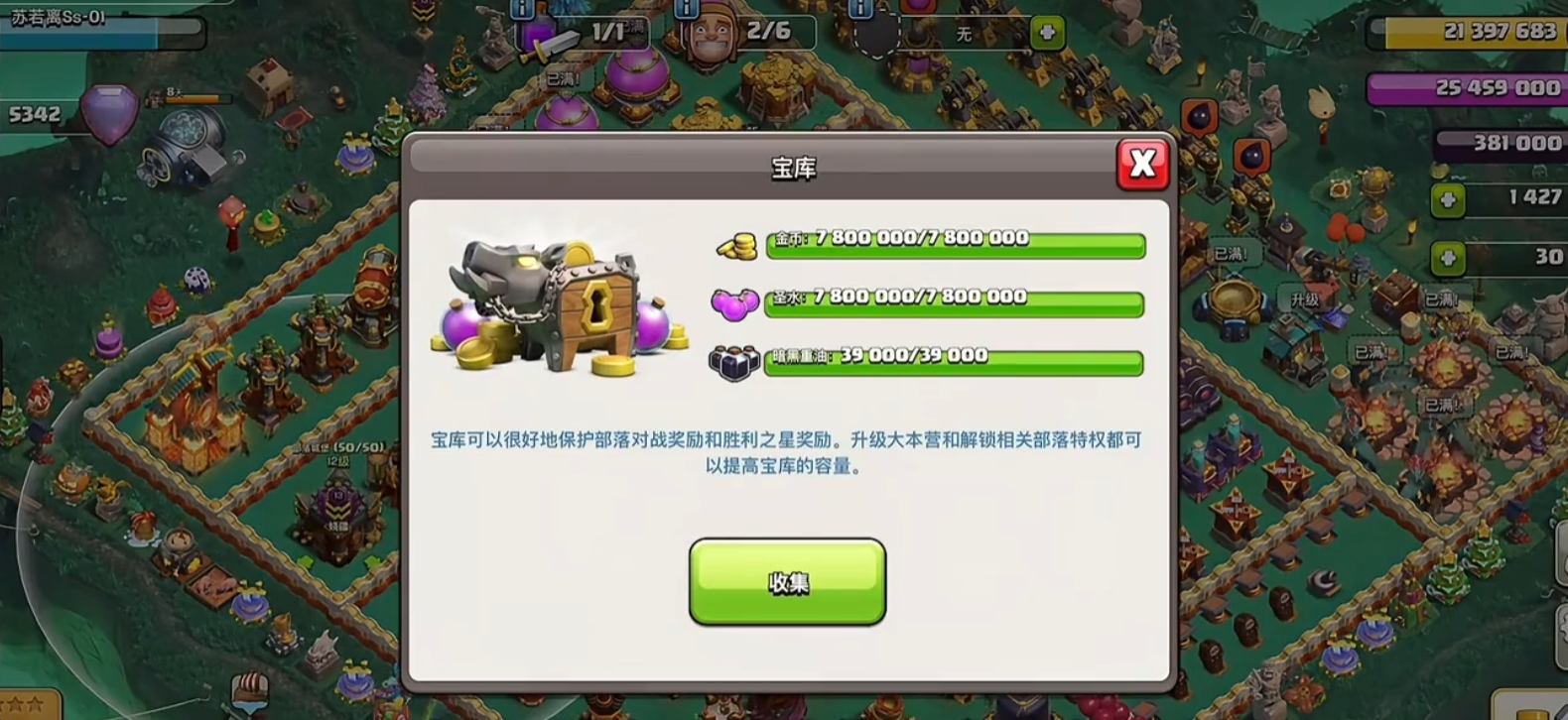部落冲突怎么刷农民
