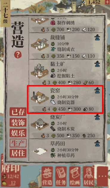 江南百景图舞狮放在哪里