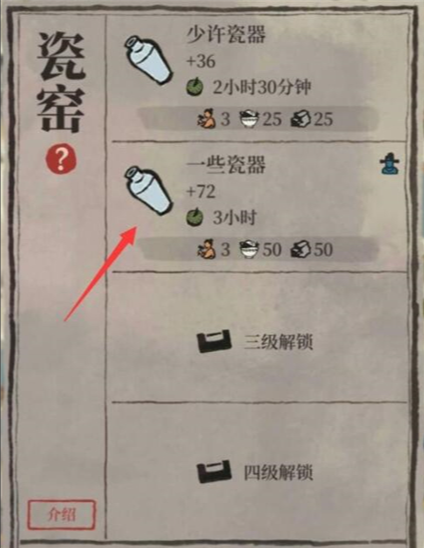 江南百景图舞狮放在哪里