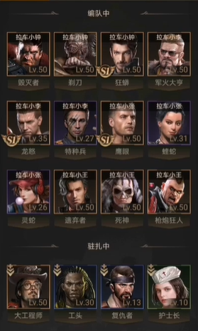 守望黎明指定英雄怎么组合