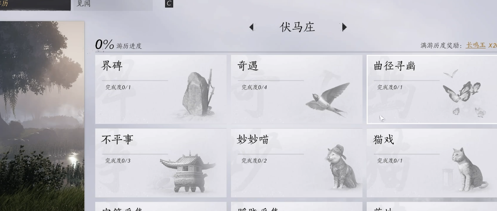 燕云十六声开封蹊跷商人怎么触发 燕云十六声开封蹊跷商人怎么触发