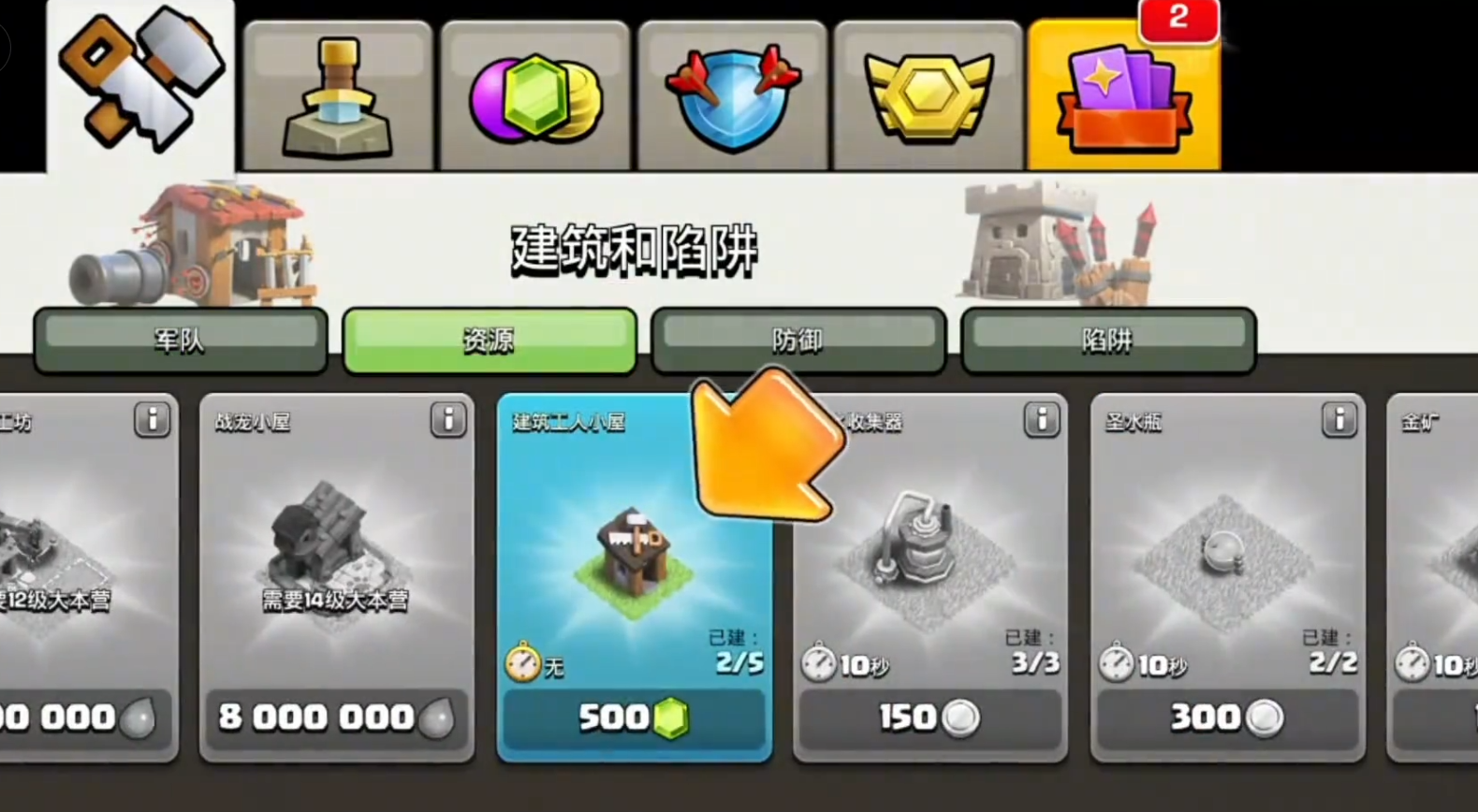 部落冲突如何卡赛