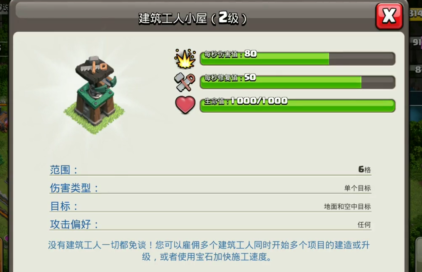 部落冲突如何卡赛