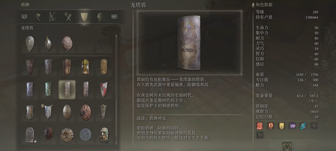 艾尔登法环龙塔怎么进