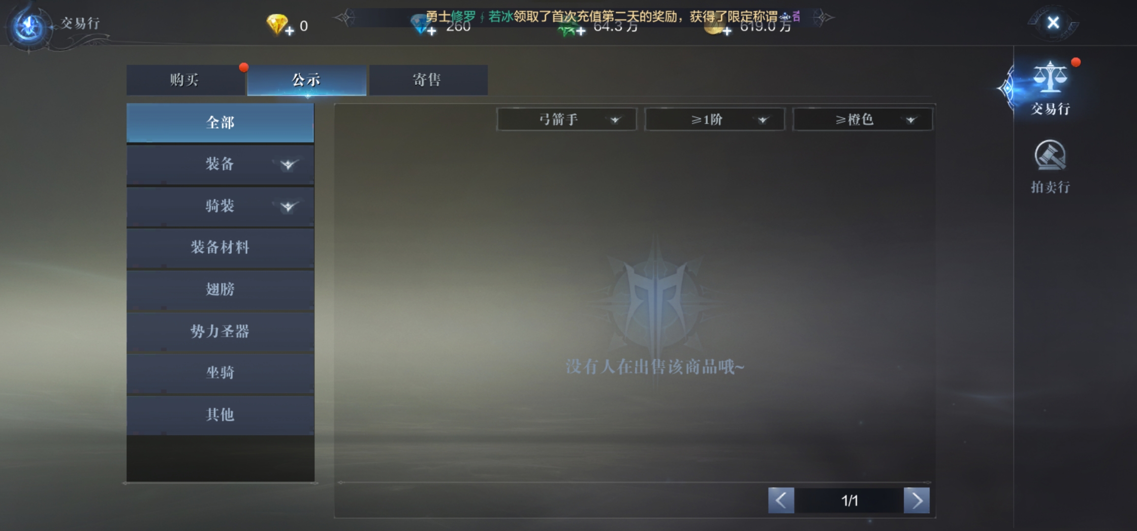 全民奇迹2卓越武器怎么获得