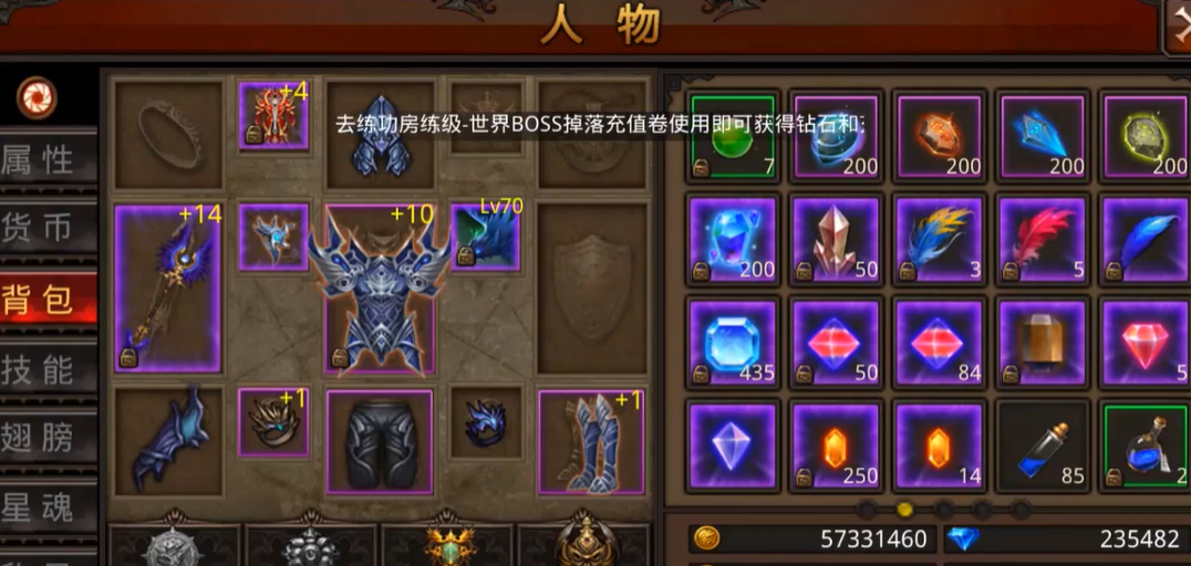 全民奇迹怎么获得紫装