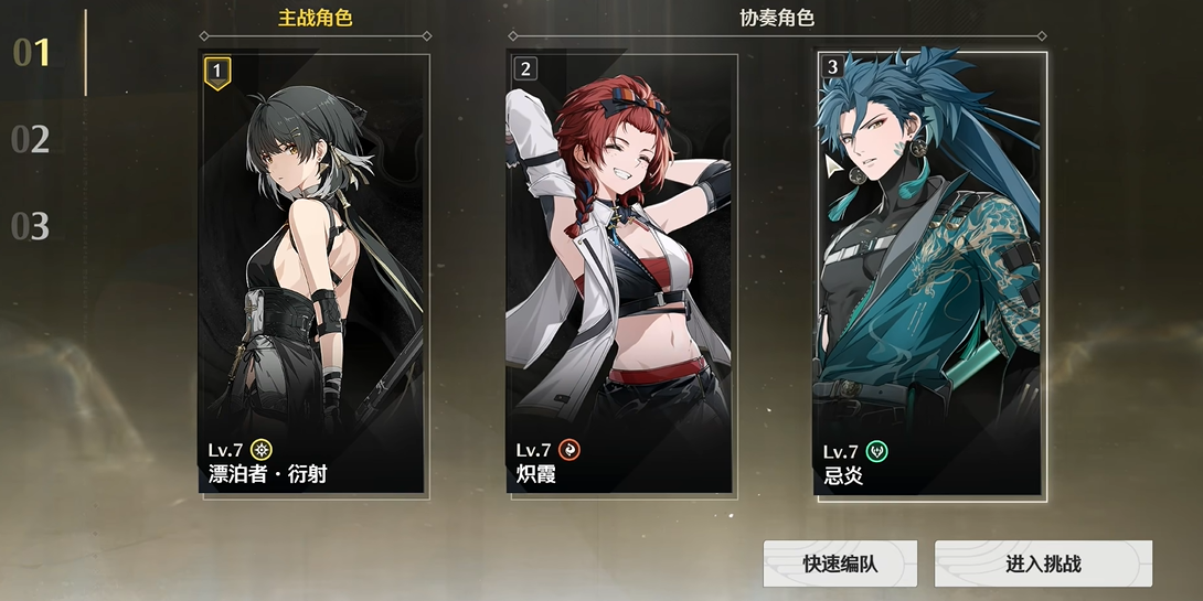 鸣潮有哪些角色适合养