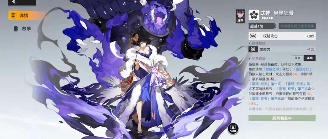 深空之眼潮音神格怎么点 深空之眼潮音神格怎么点