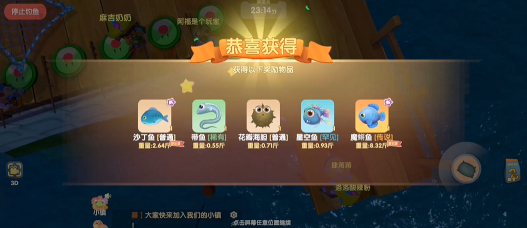 摩尔庄园的鳉鱼怎么钓