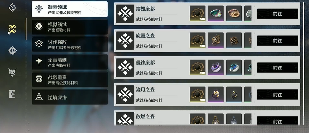 鸣潮怎么跑图拿箱子 鸣潮怎么跑图拿箱子