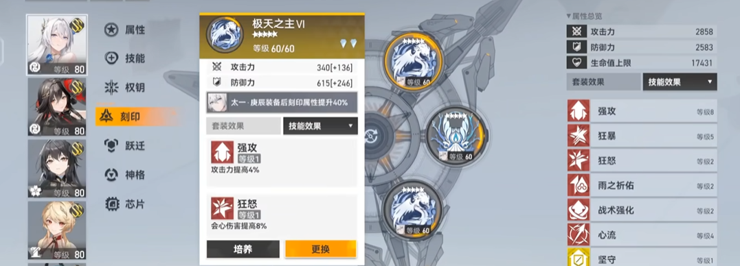 深空之眼太一怎么配队