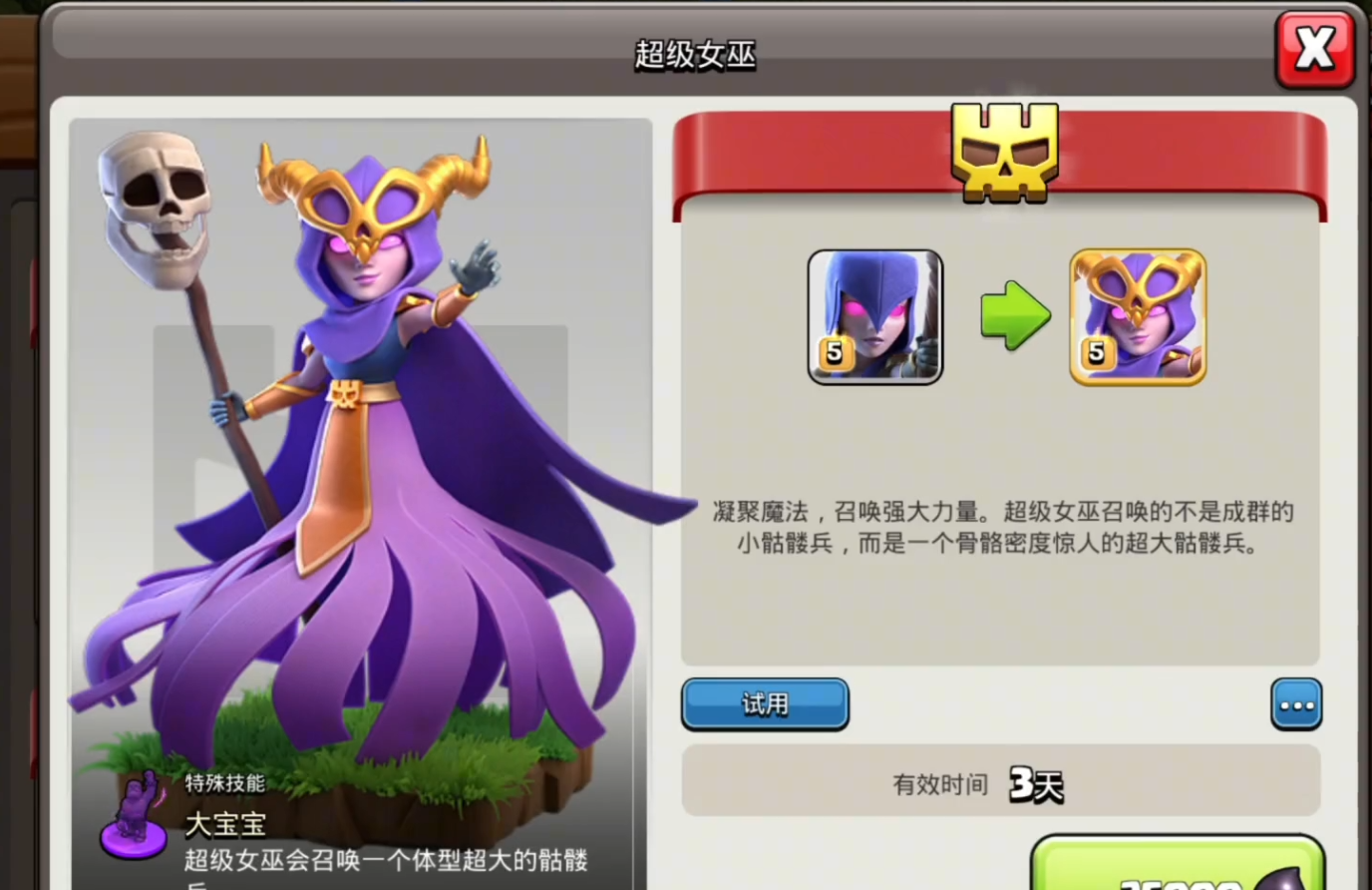 部落冲突横幅怎么获得的