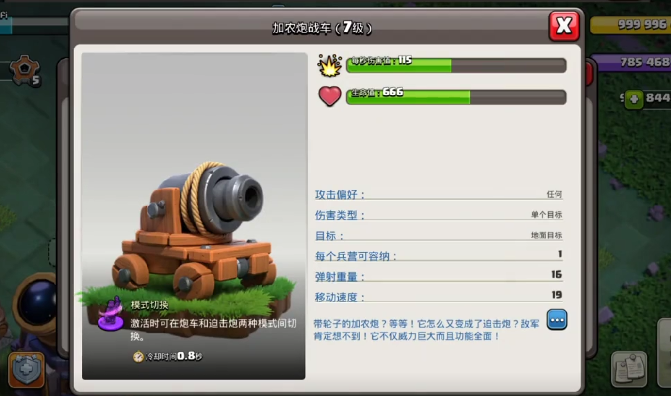 部落冲突如何分配兵源