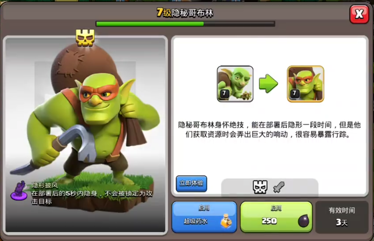 部落冲突怎么防守的