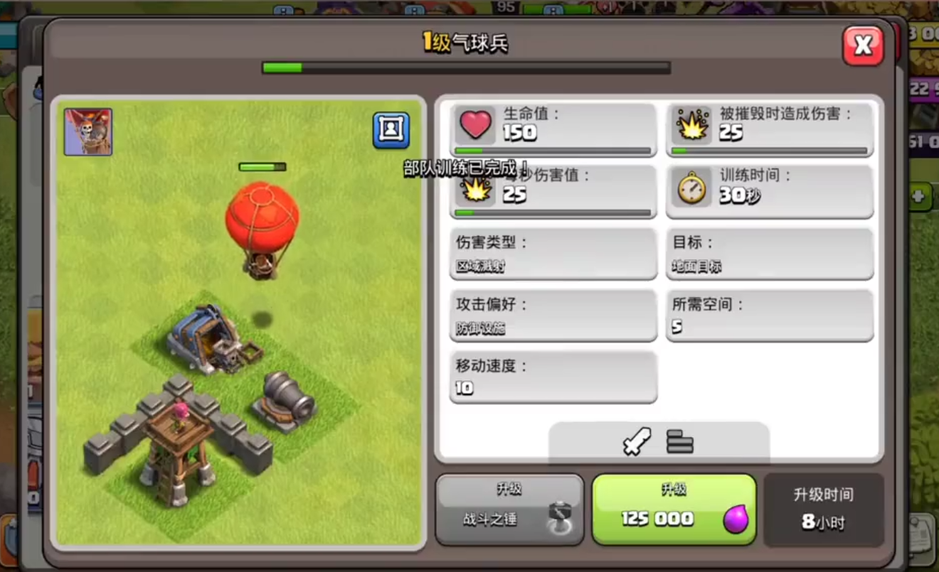 部落冲突怎么防守的 部落冲突怎么防守的