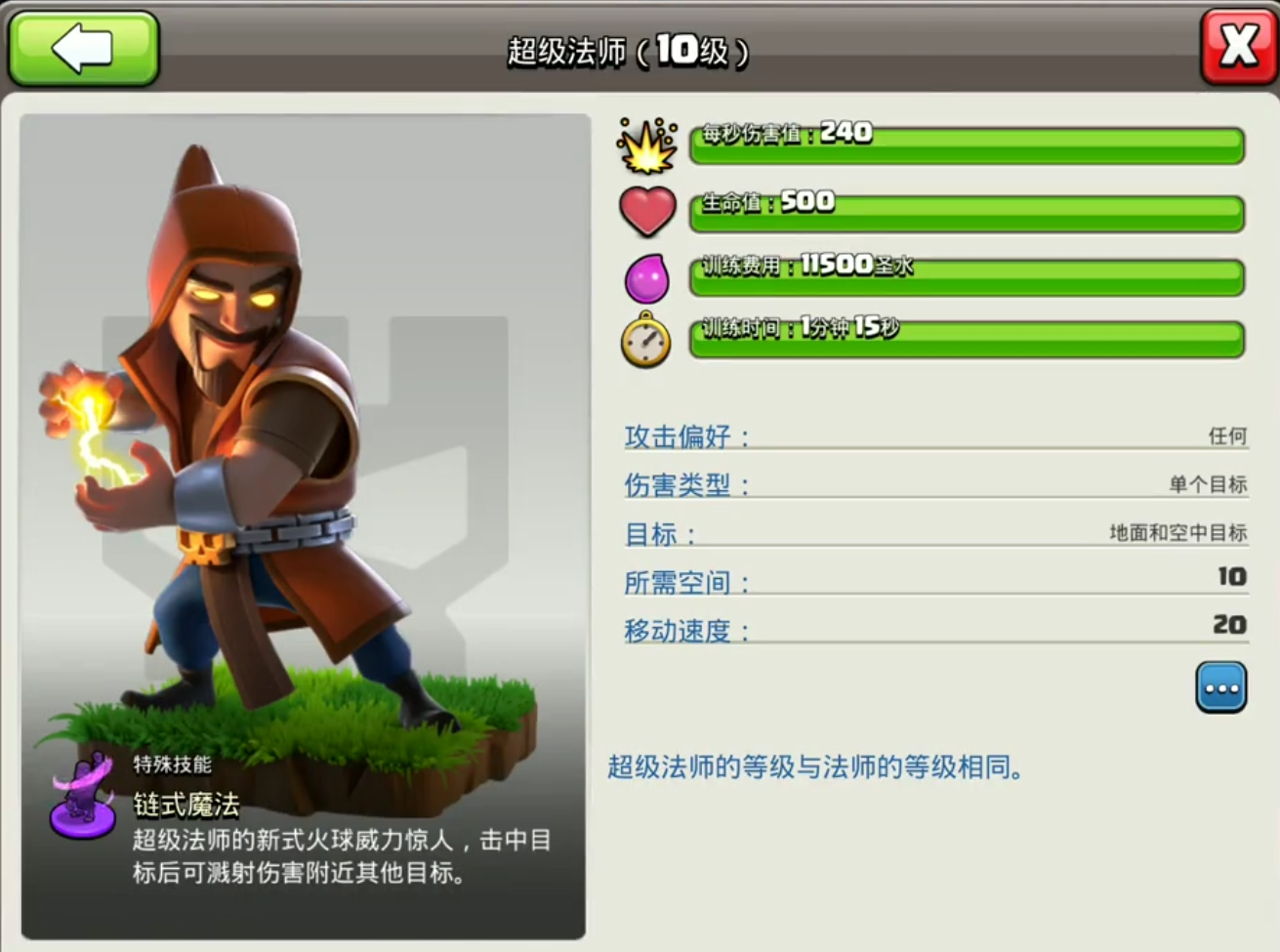 部落冲突怎么防守的 部落冲突怎么防守的