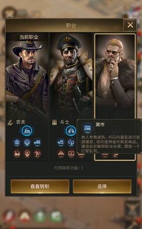 守望黎明职业选择有什么推荐