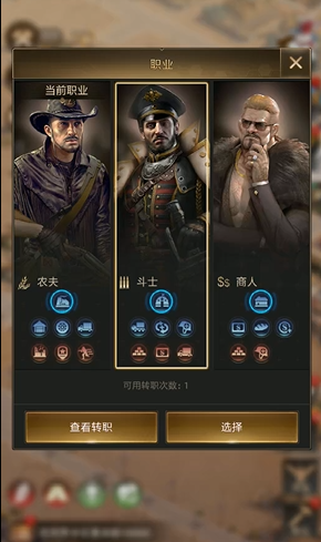 守望黎明职业选择有什么推荐