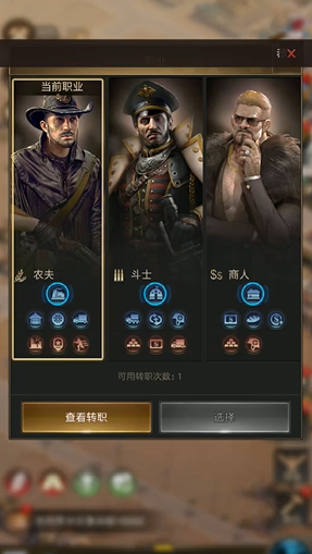 守望黎明职业选择有什么推荐