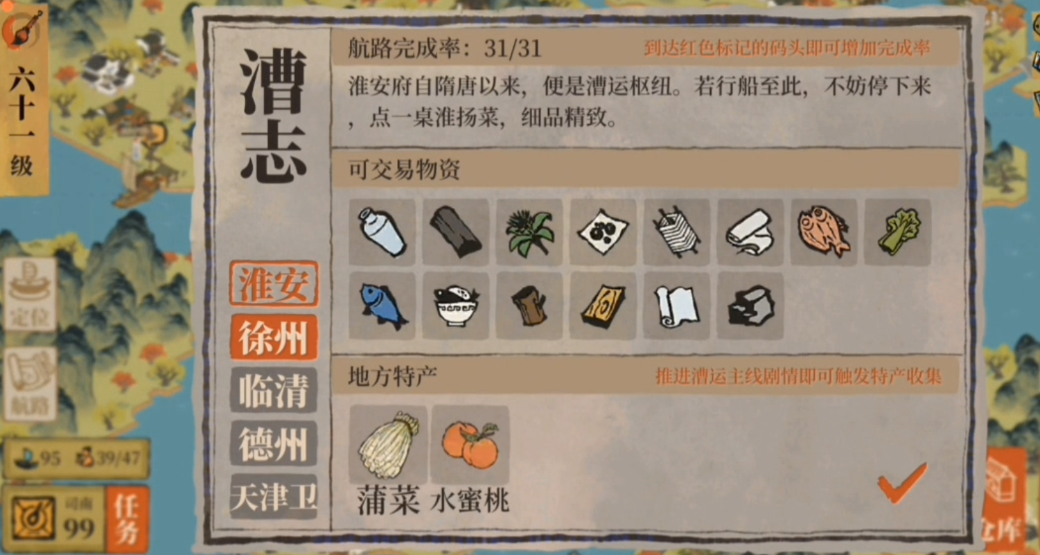 江南百景图丹丸哪里获得 江南百景图丹丸哪里获得