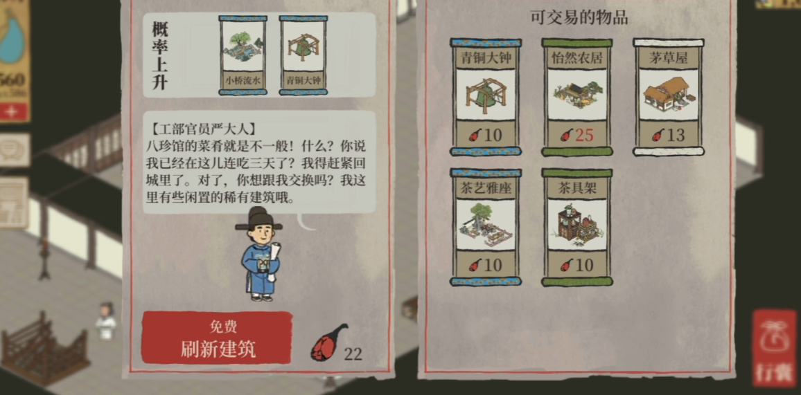 江南百景图回馈盛典在哪 江南百景图回馈盛典在哪