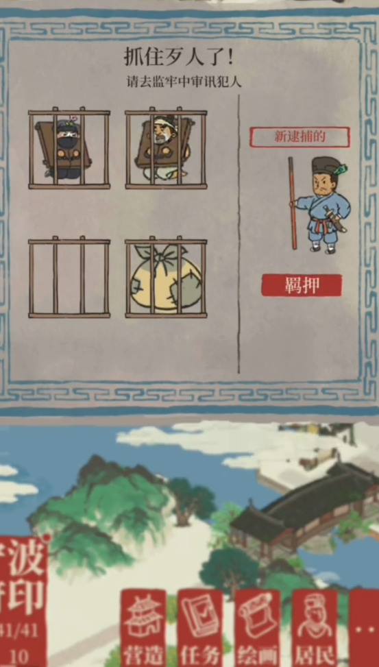 江南百景图池塘在哪获得 江南百景图池塘在哪获得