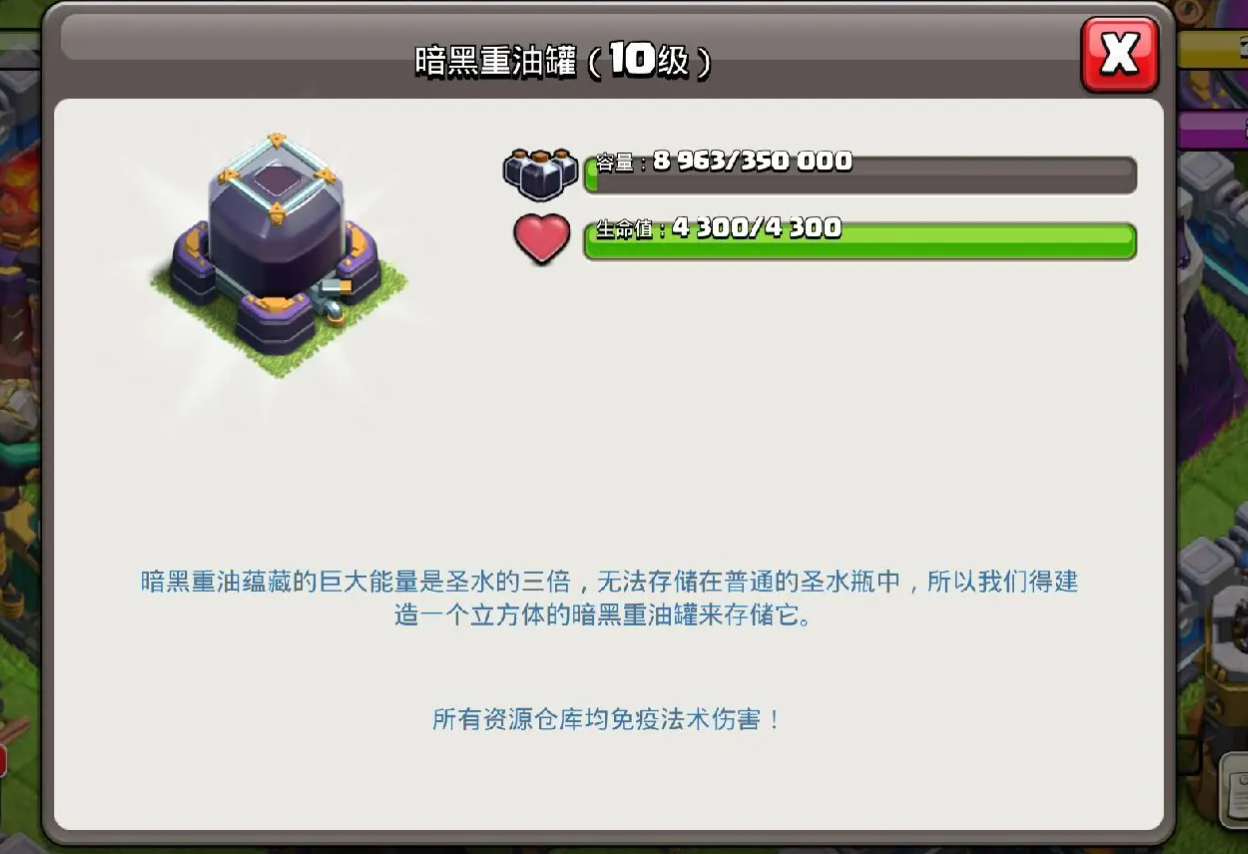 部落冲突车子怎么开