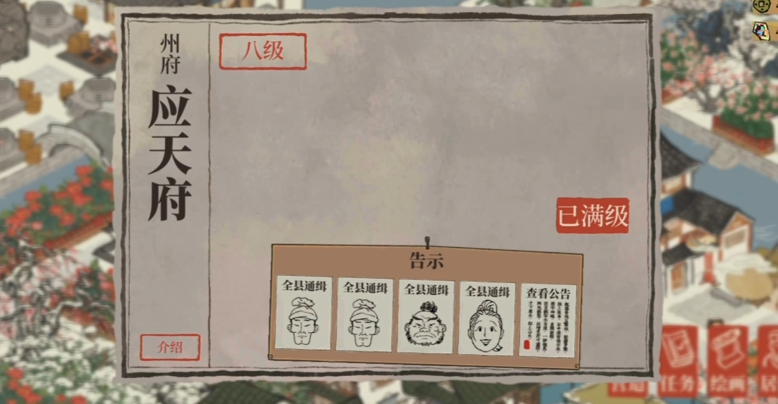 江南百景图怎么去坐船