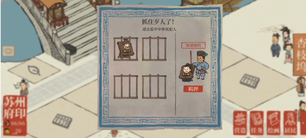 江南百景图怎么去坐船