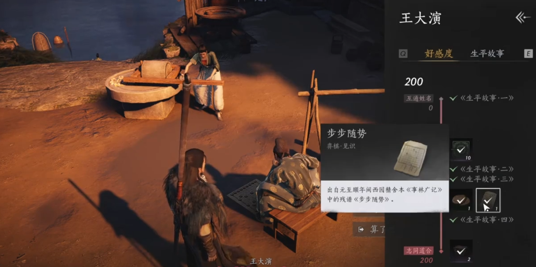 燕云十六声怎么铸造弓箭 燕云十六声怎么铸造弓箭