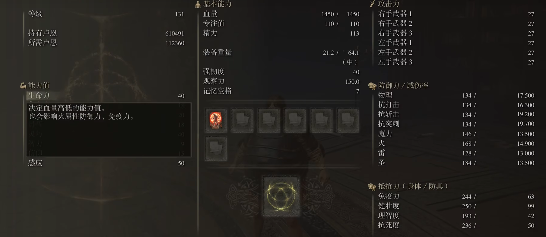 艾尔登法环勇者走什么流派